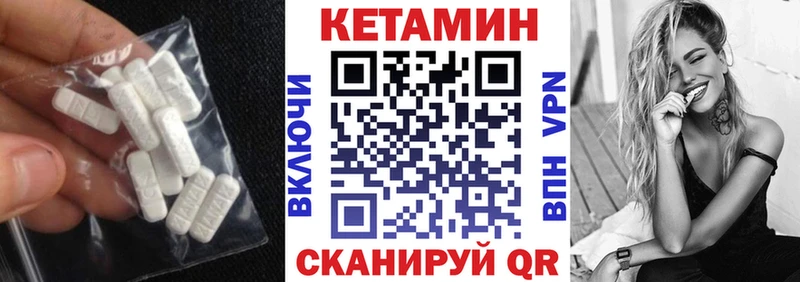 КЕТАМИН VHQ  Карабаш 