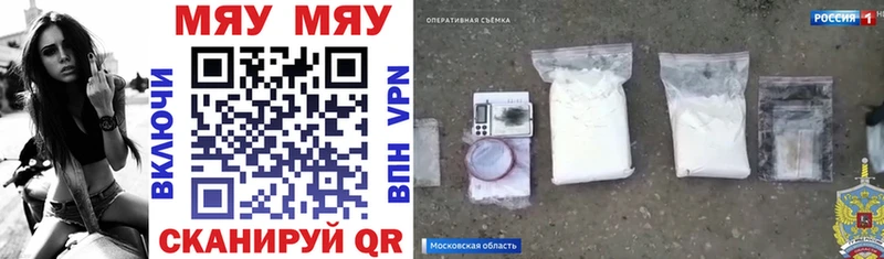 МЕФ мяу мяу  купить  сайты  Карабаш 