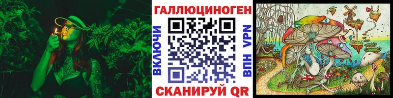 Галлюциногенные грибы ЛСД Карабаш